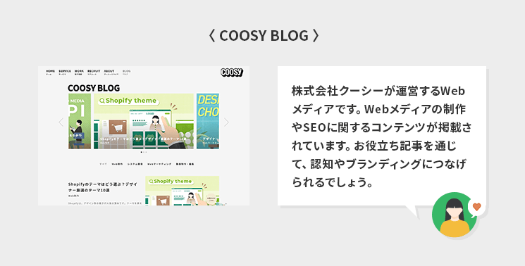COOSY BLOG