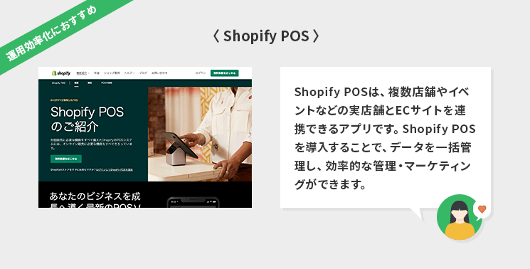 Shopify POS