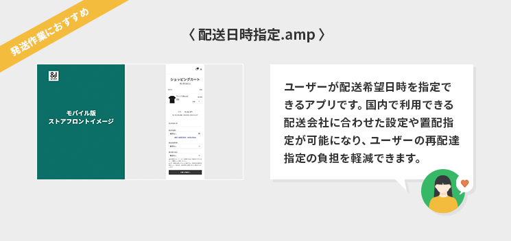 配送日時指定.amp