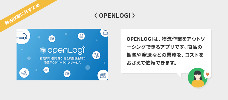 OPENLOGI