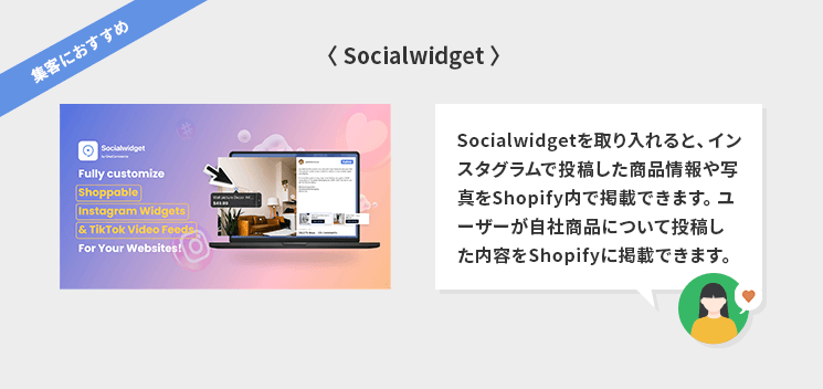 Socialwidget