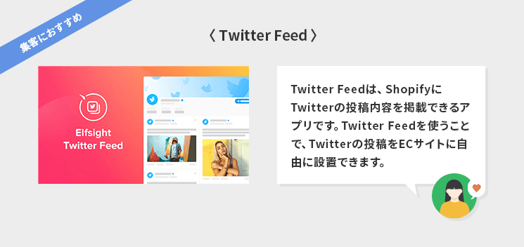 Twitter Feed