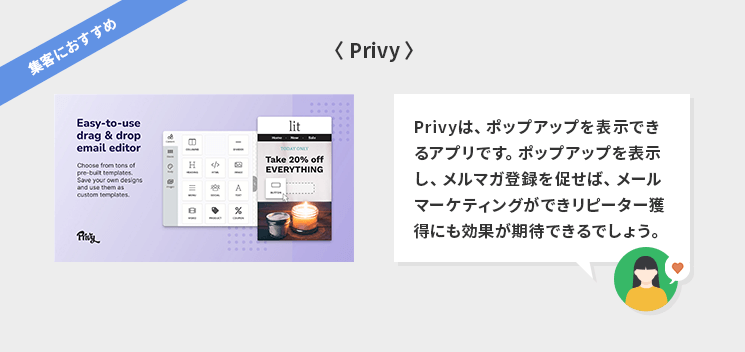 Privy