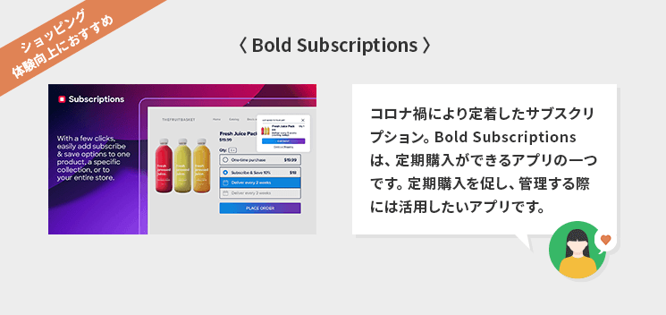 Bold Subscriptions