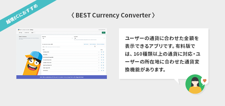 BEST Currency Converter