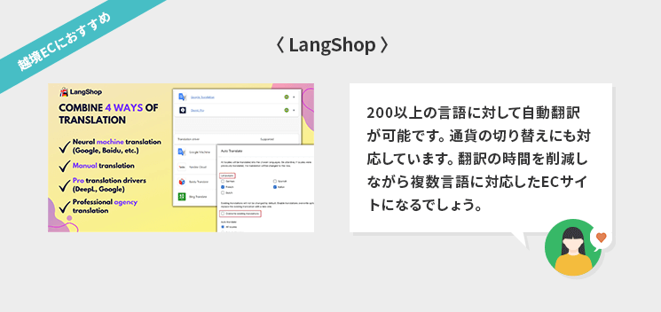 LangShop