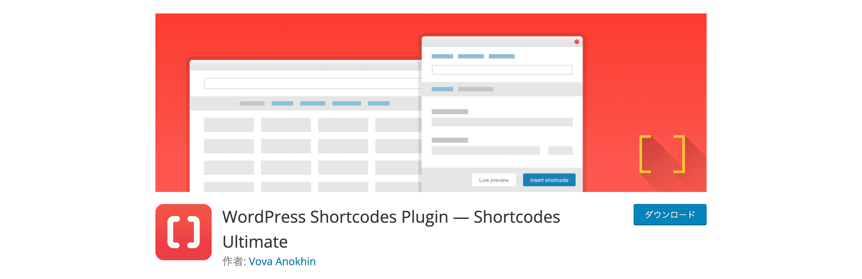 Shortcodes Ultimate