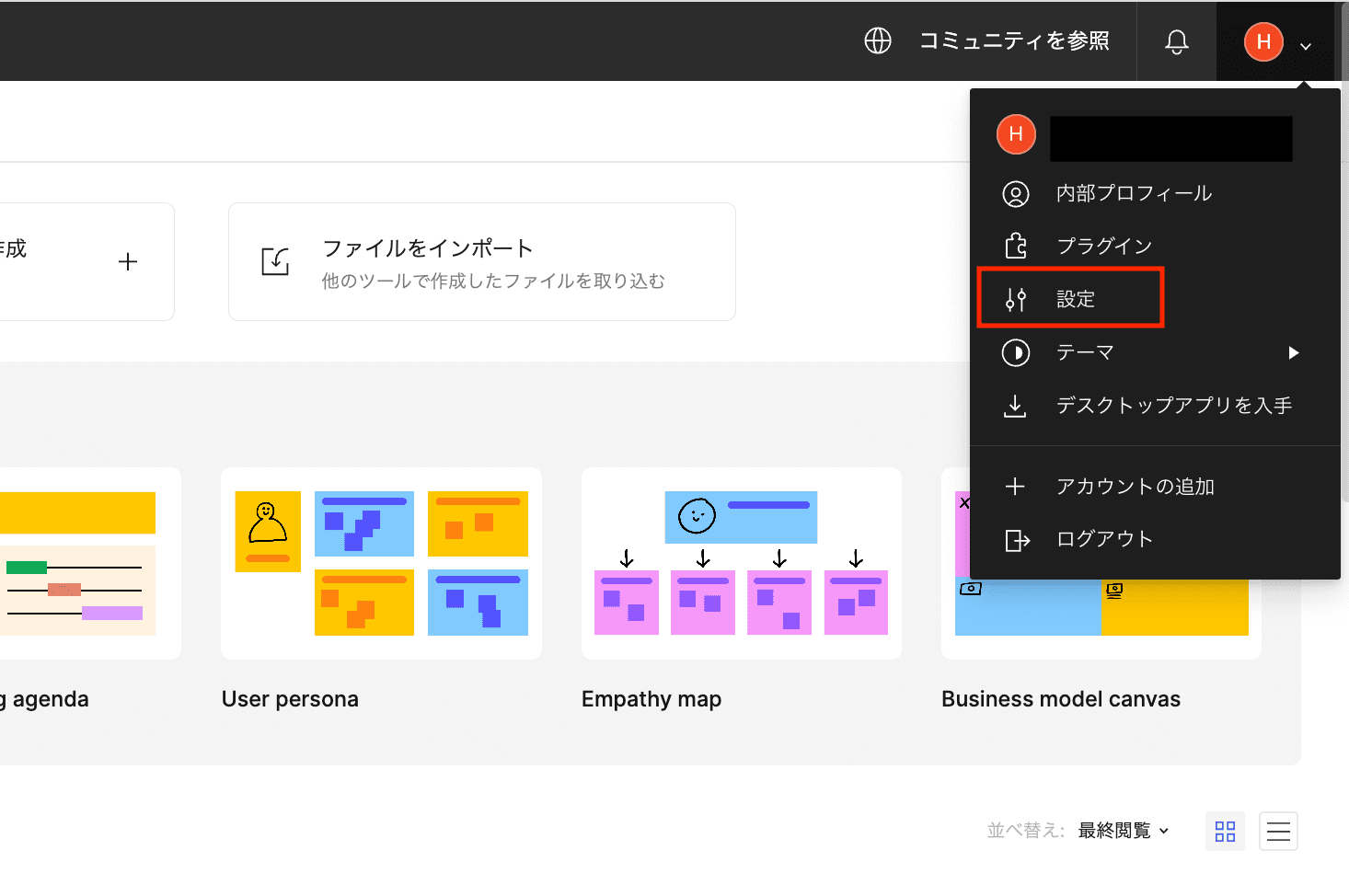 Figmaダッシュボード画面
