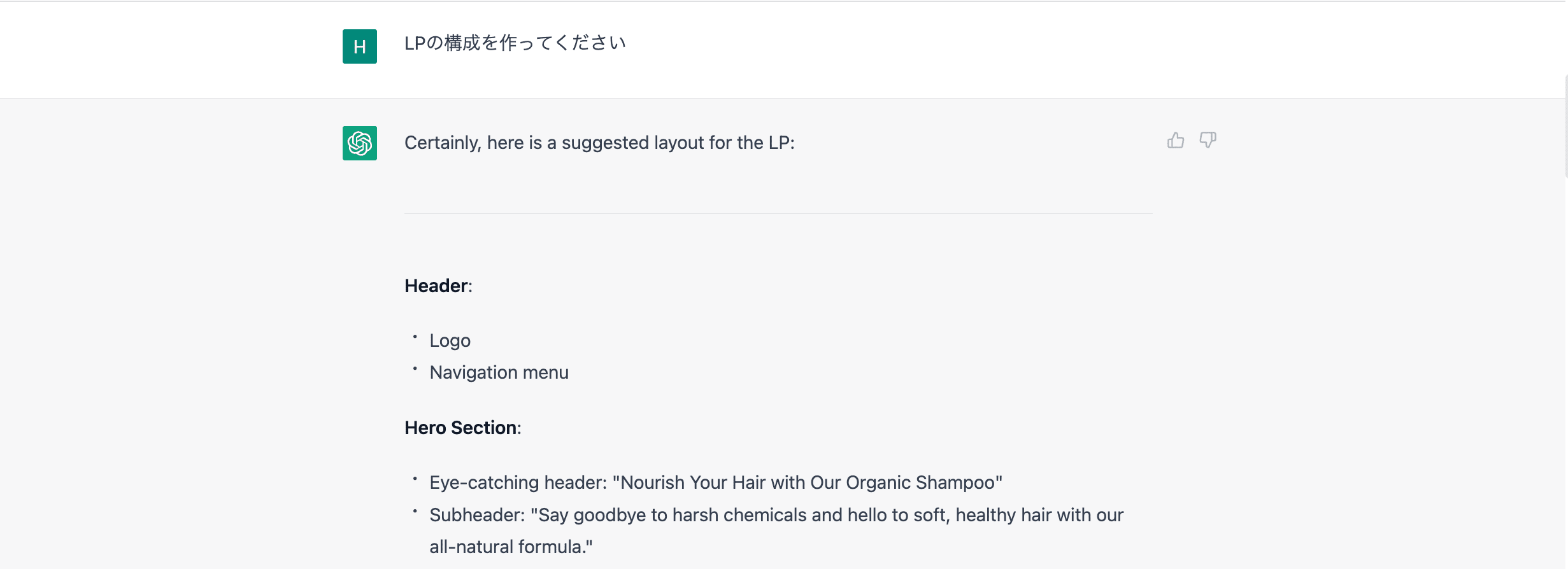 ChatGPTから英語で回答が来た