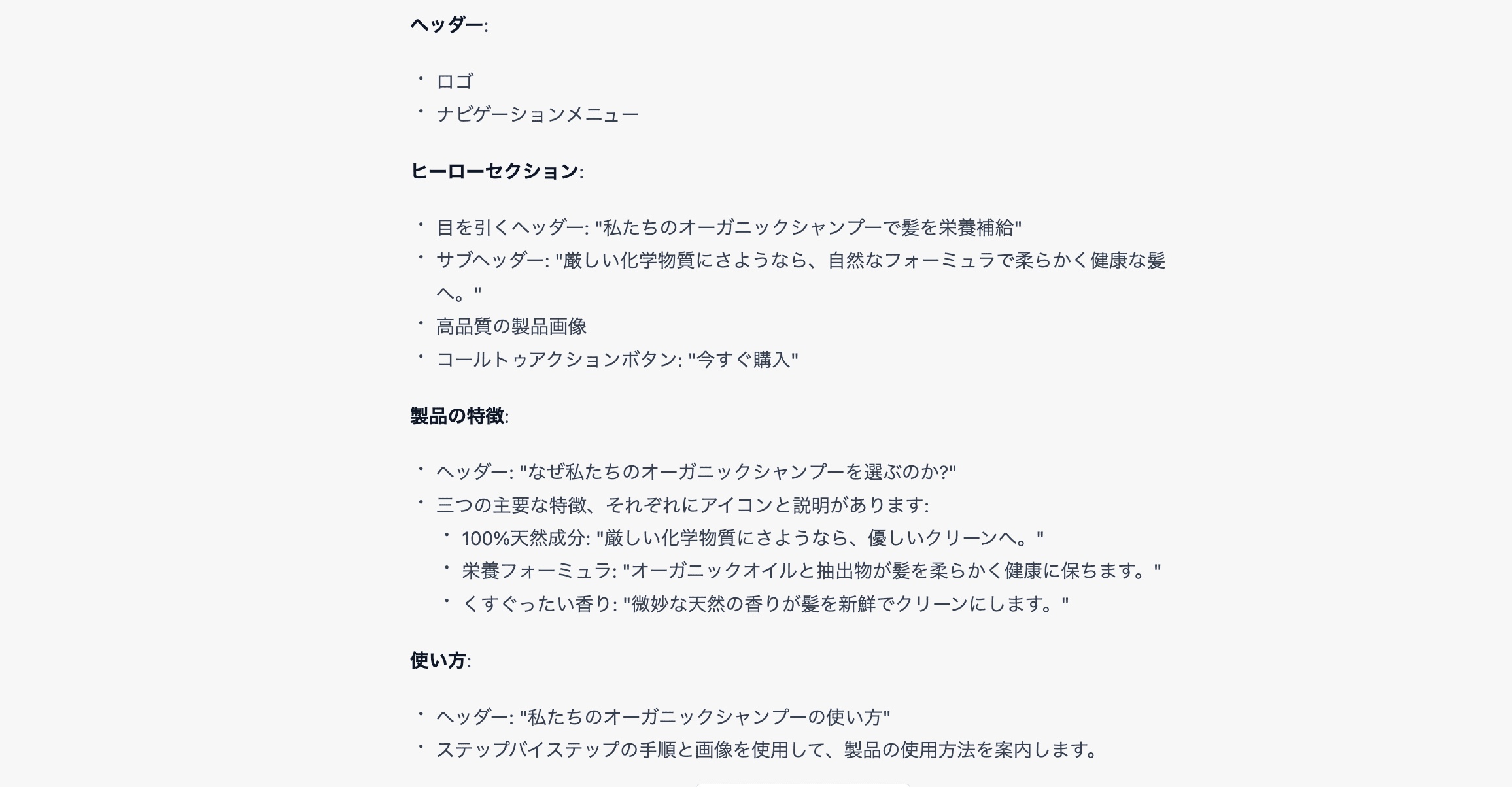 ChatGPT回答 日本語に修正
