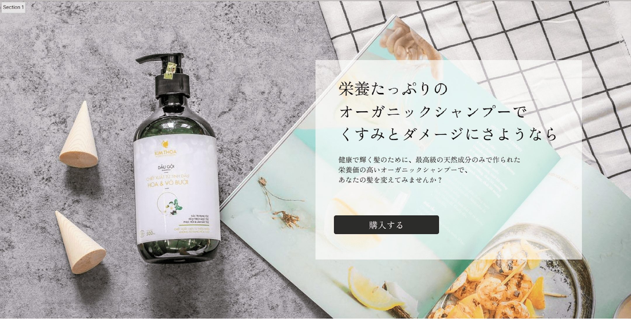ChatGPT作成のテキストで作ったヒーローセクション