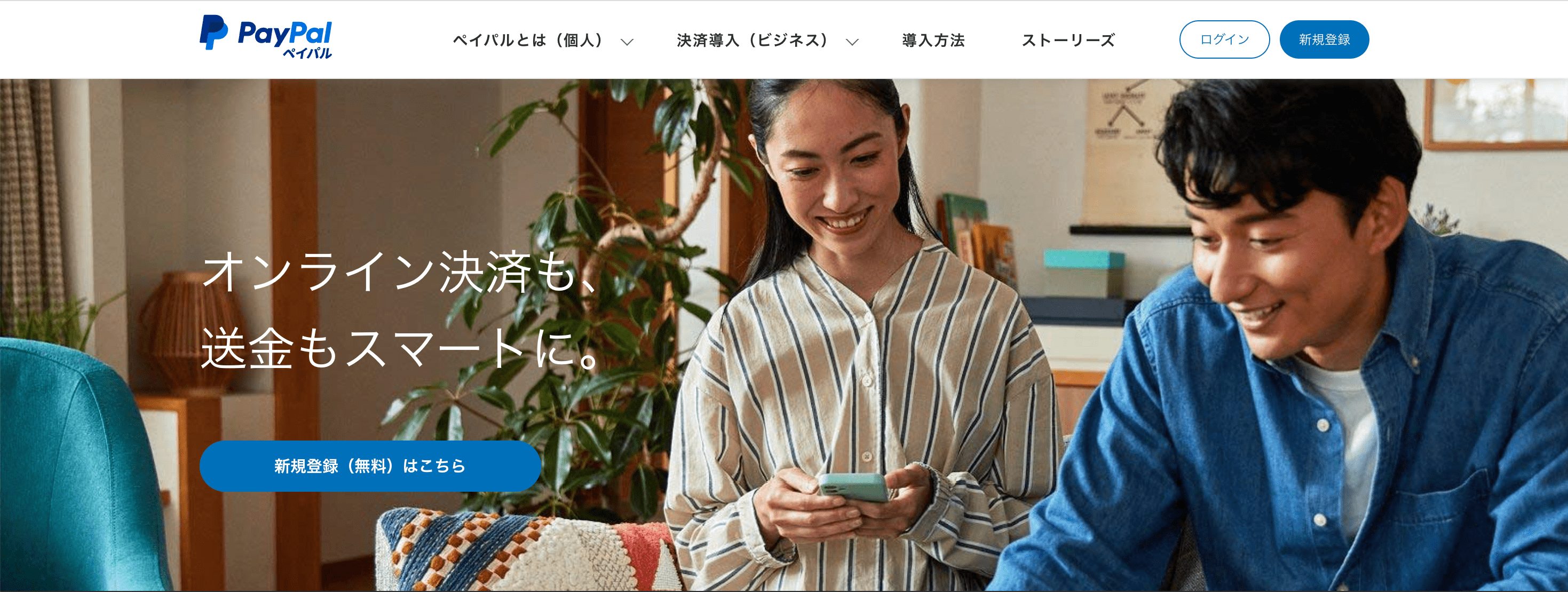 PayPal