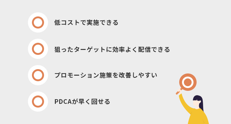 Webプロモーションを行うメリット