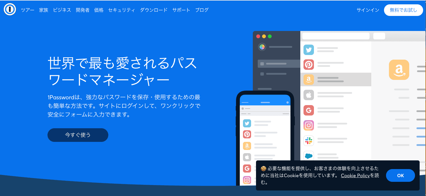 1Password