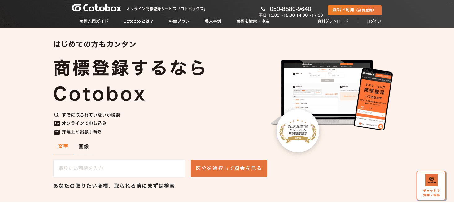 Cotobox