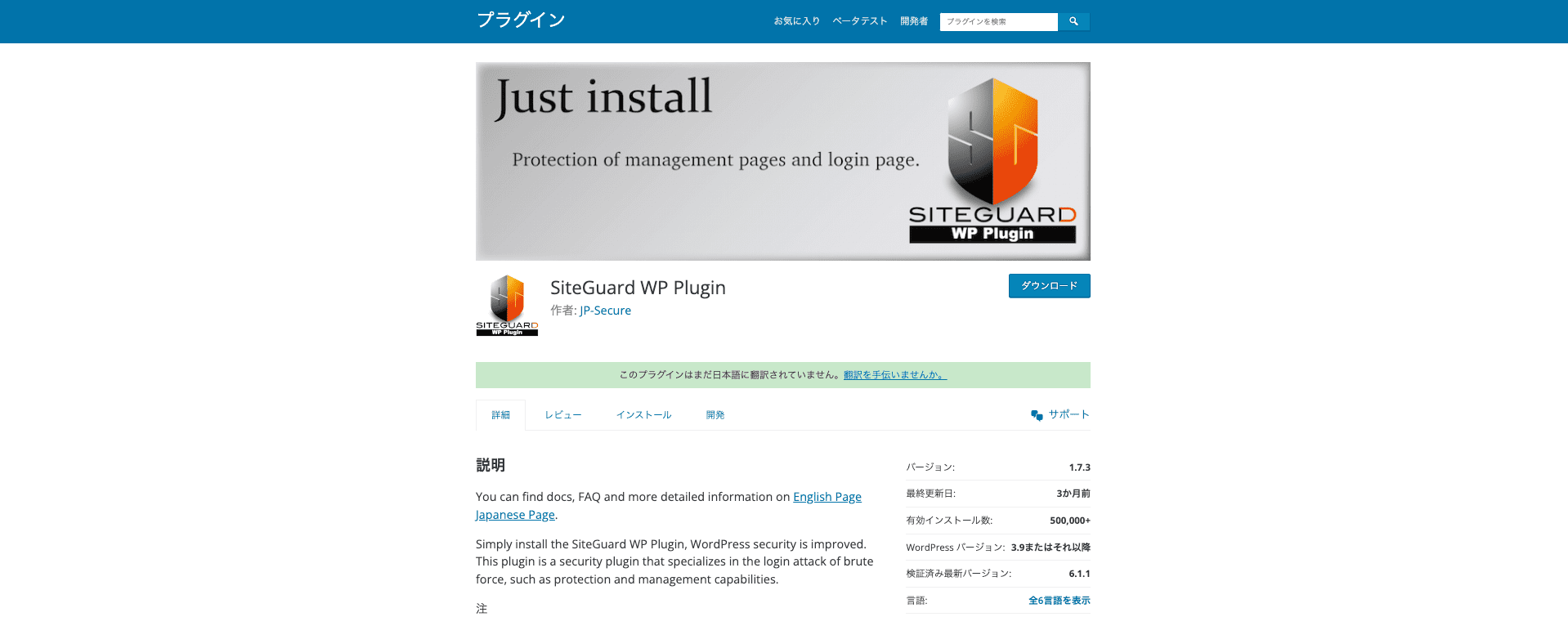 SiteGuard