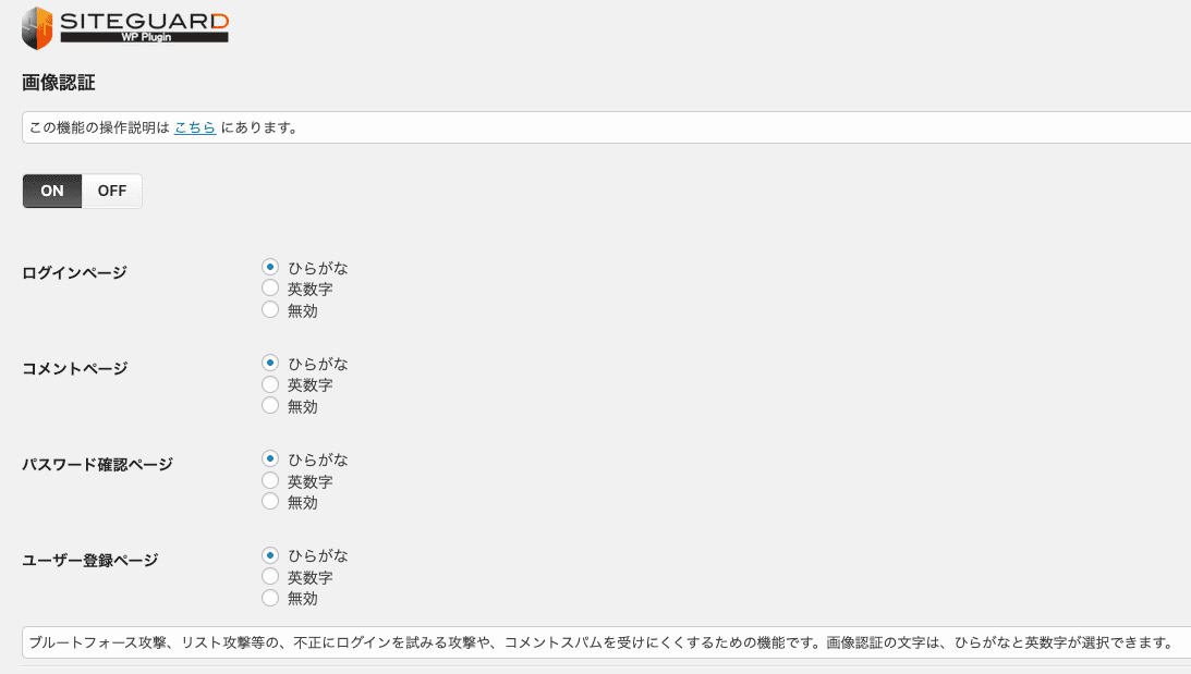 画像認証