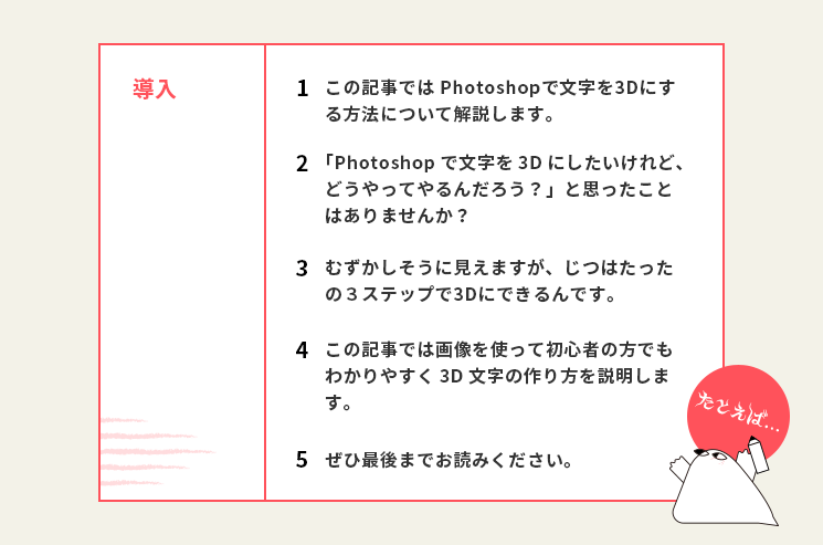 パターンに沿って書いた導入例