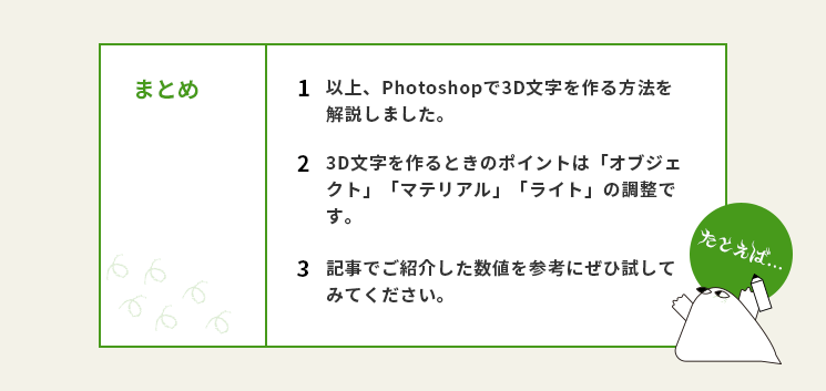 まとめの書き方の例
