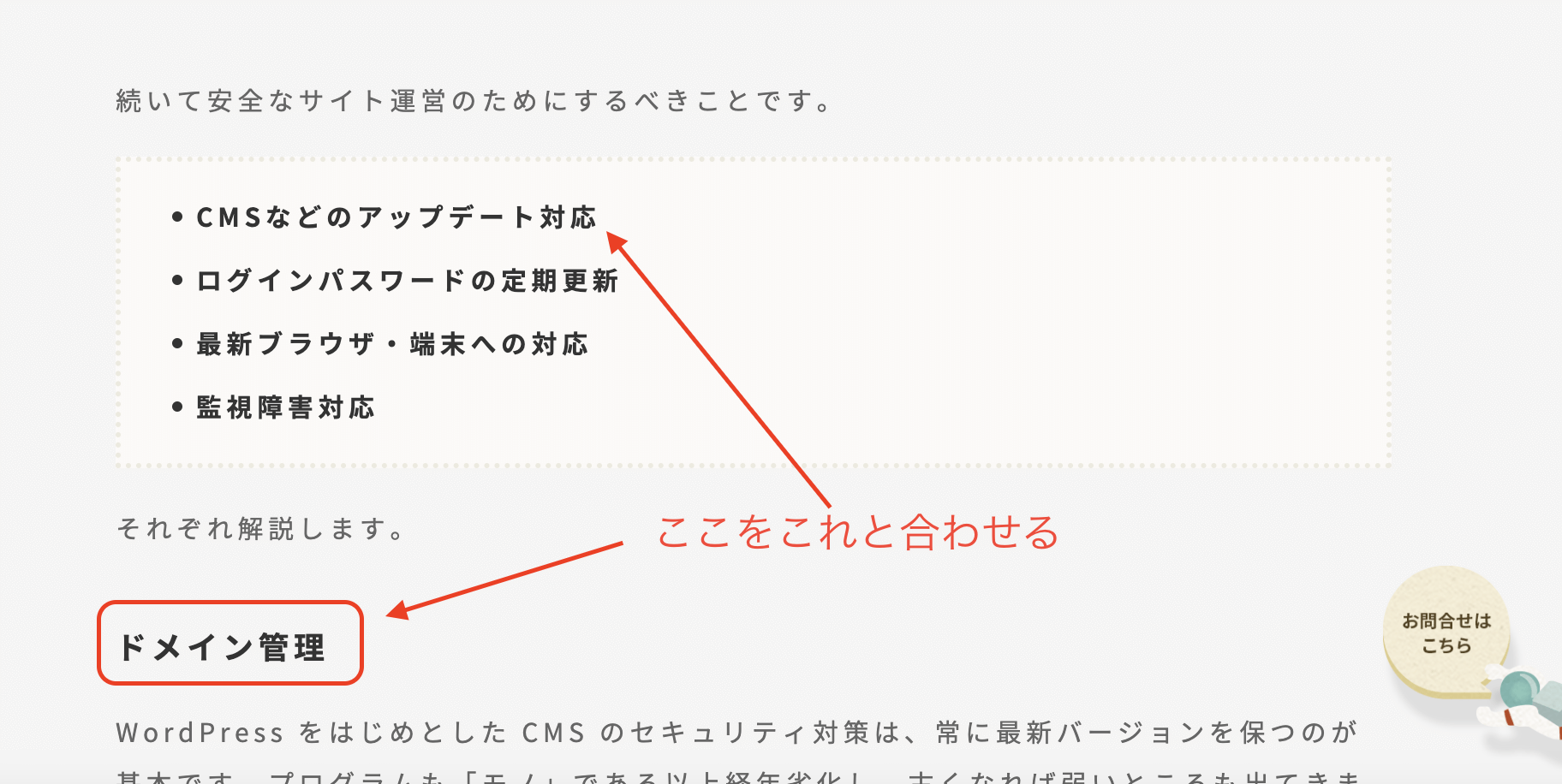 赤枠や注意書きの付け方の参考