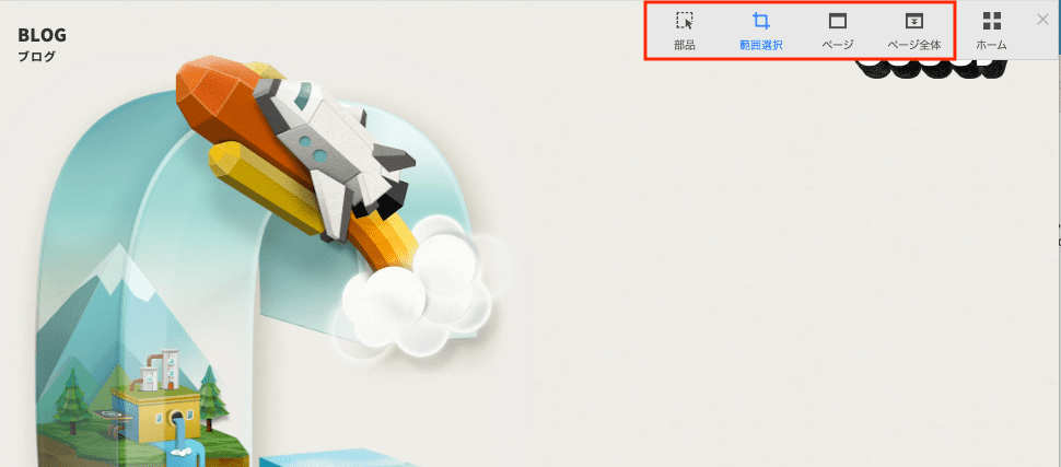 「Gyazo」のアイコンをクリック