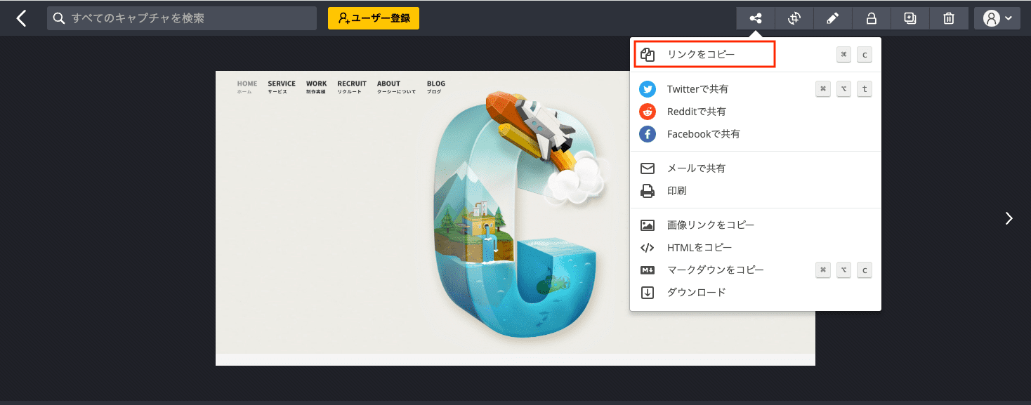 シェアボタンから「リンクをコピー」す