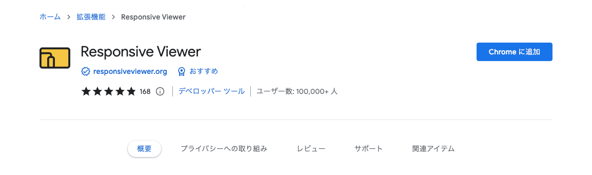 Responsive Viewer
