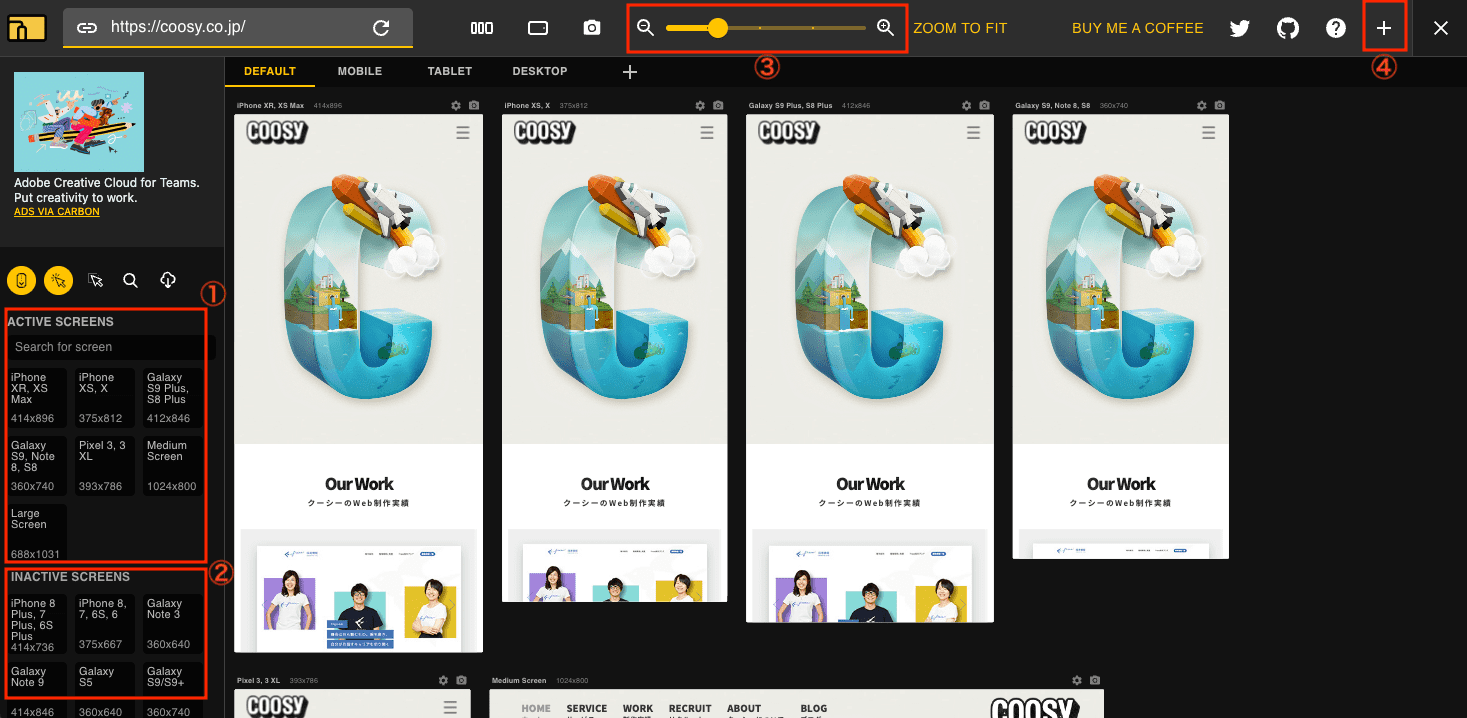 「Responsive Viewer」のアイコンをクリック