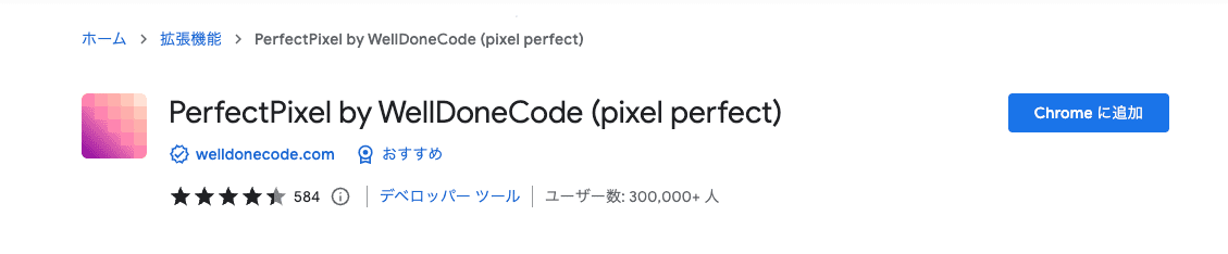 Perfect Pixel