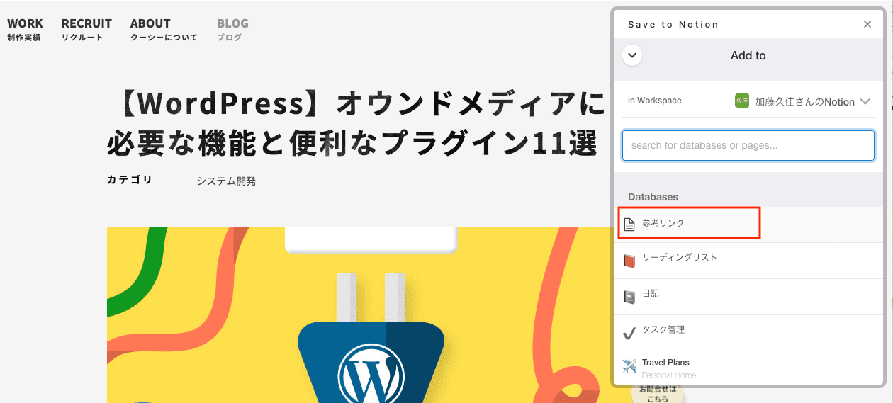「参考リンク」を登録