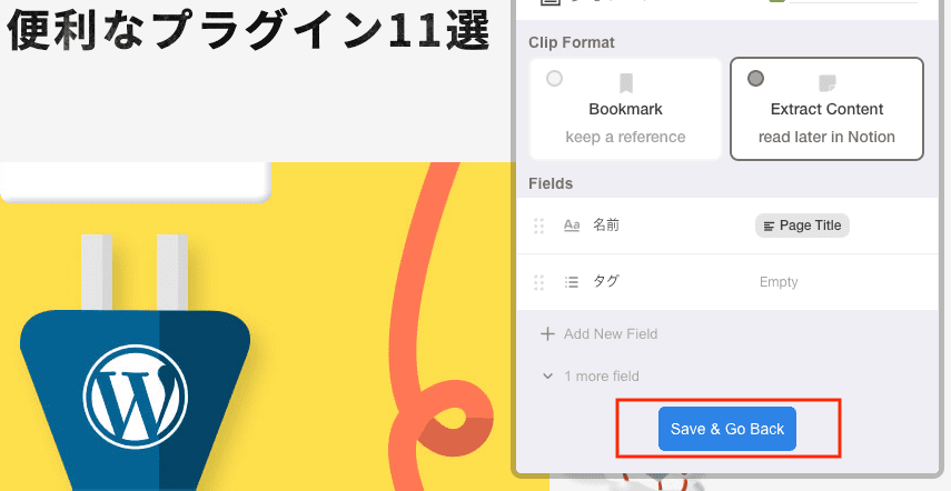 「Save & Go Back」をクリック