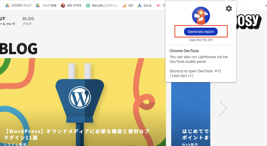「Generate report」をクリック