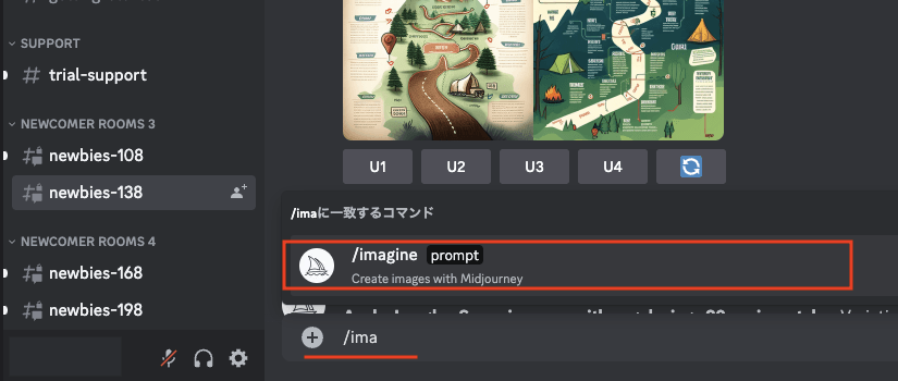 （3）に「/imagine」と入力