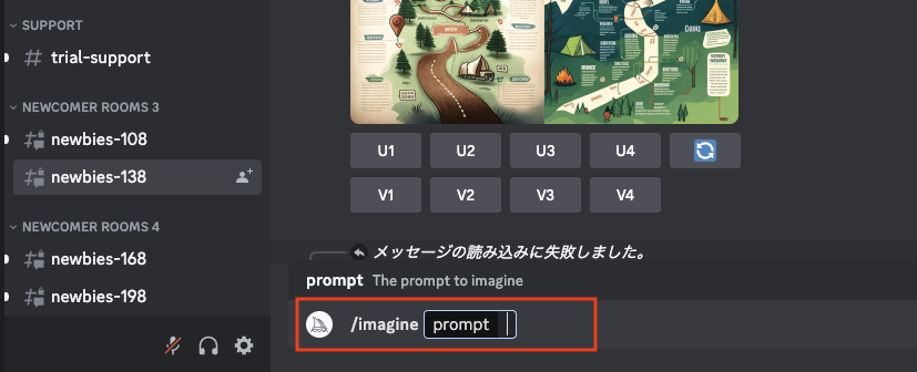 プロンプトを入力