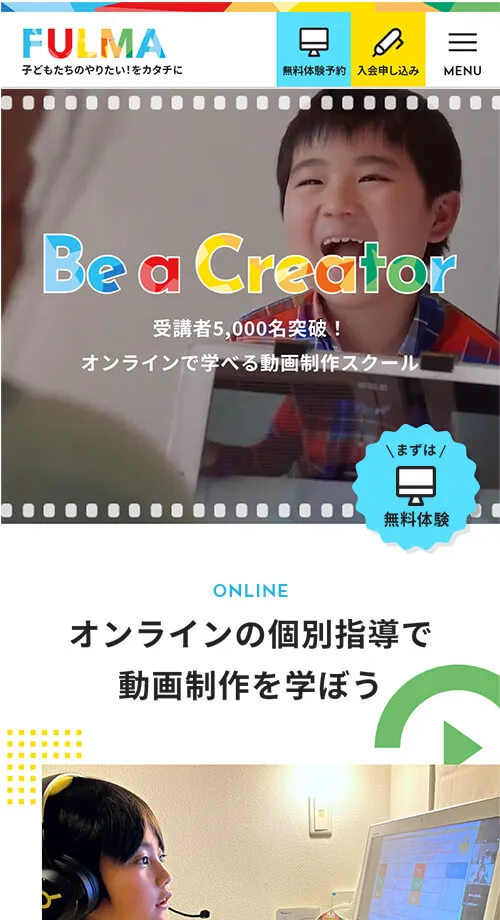 FULMA株式会社プロモーションサイトモバイルTOP