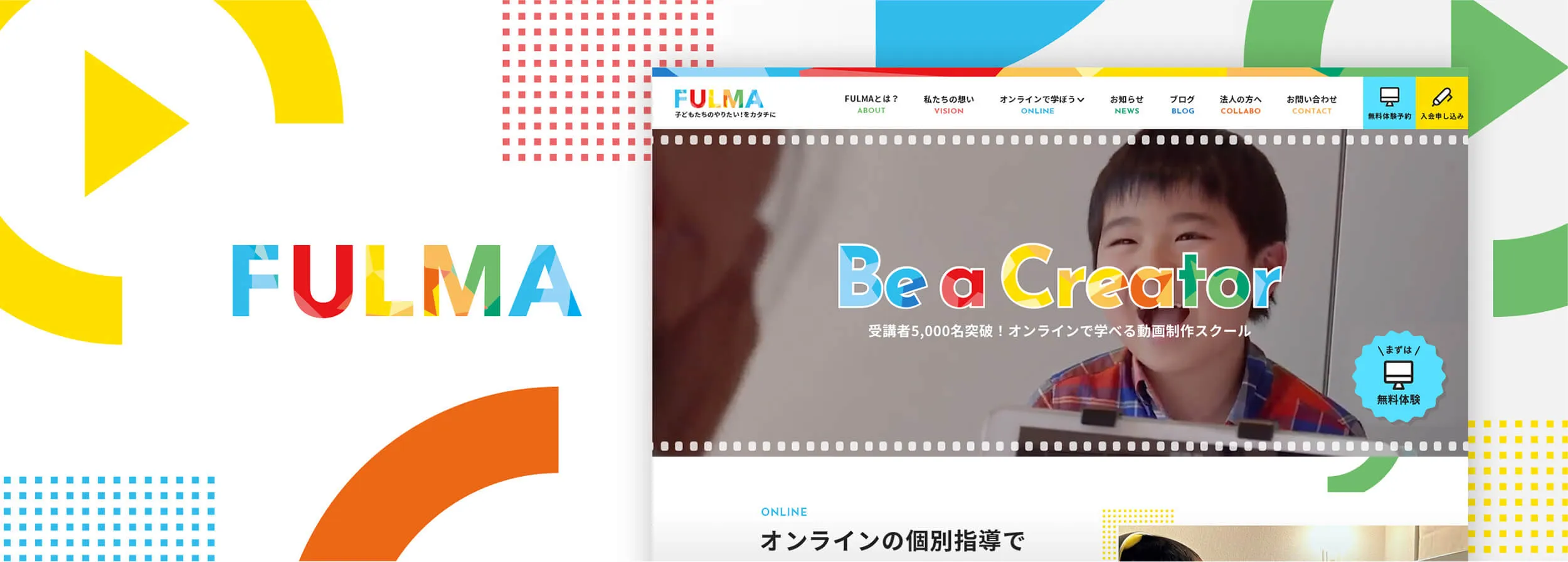 FULMA株式会社