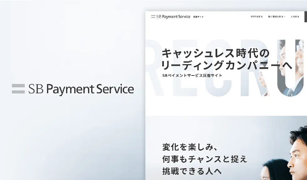 SBペイメントサービス株式会社
