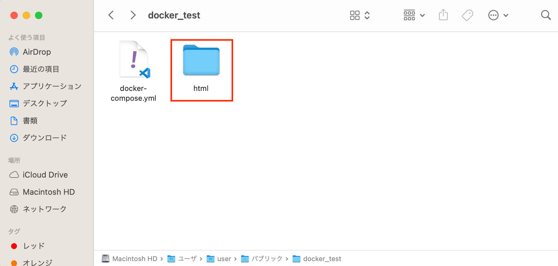 WordPress環境に必要なファイルが格納されたディレクトリ