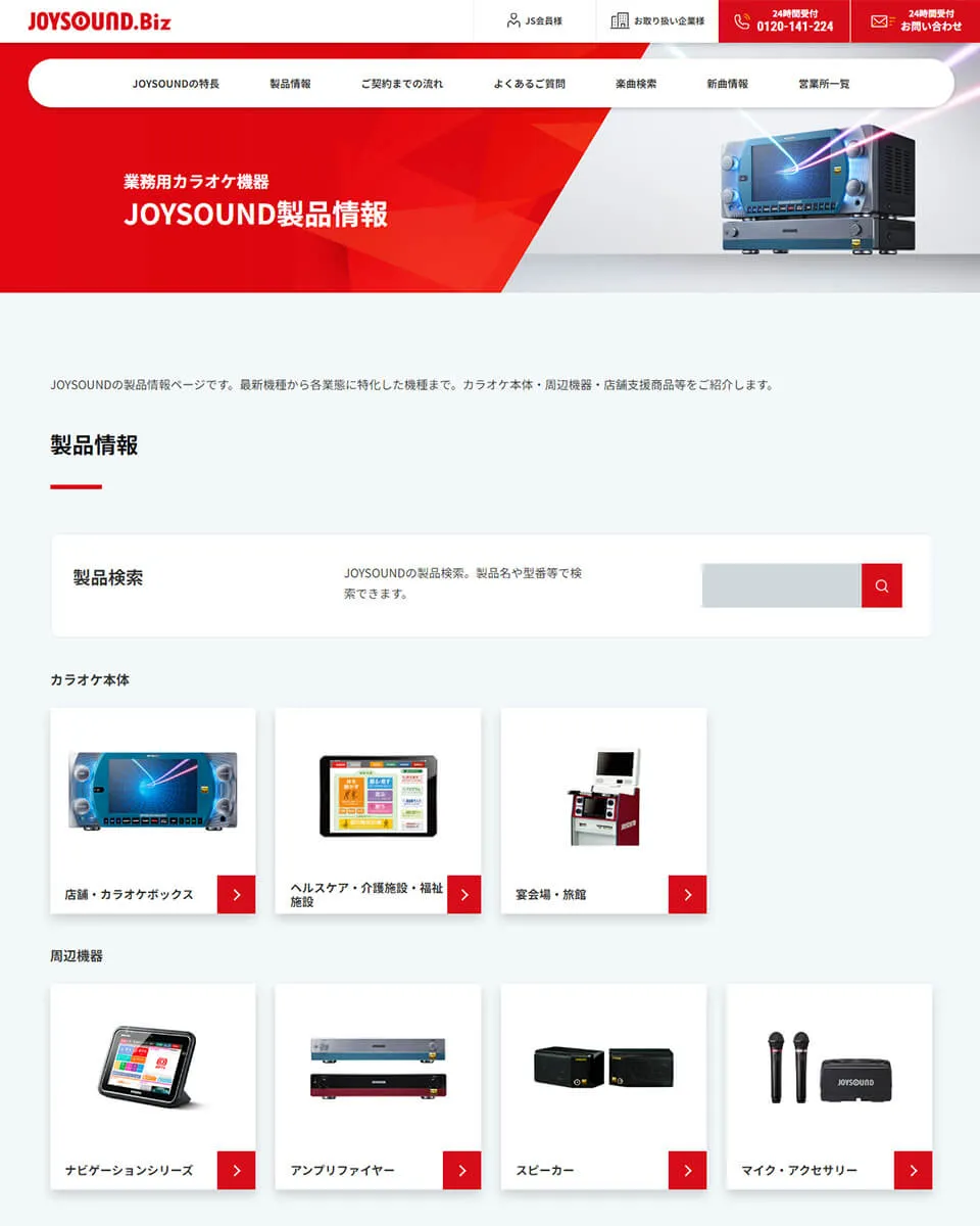 株式会社エクシングサービスサイトTOP