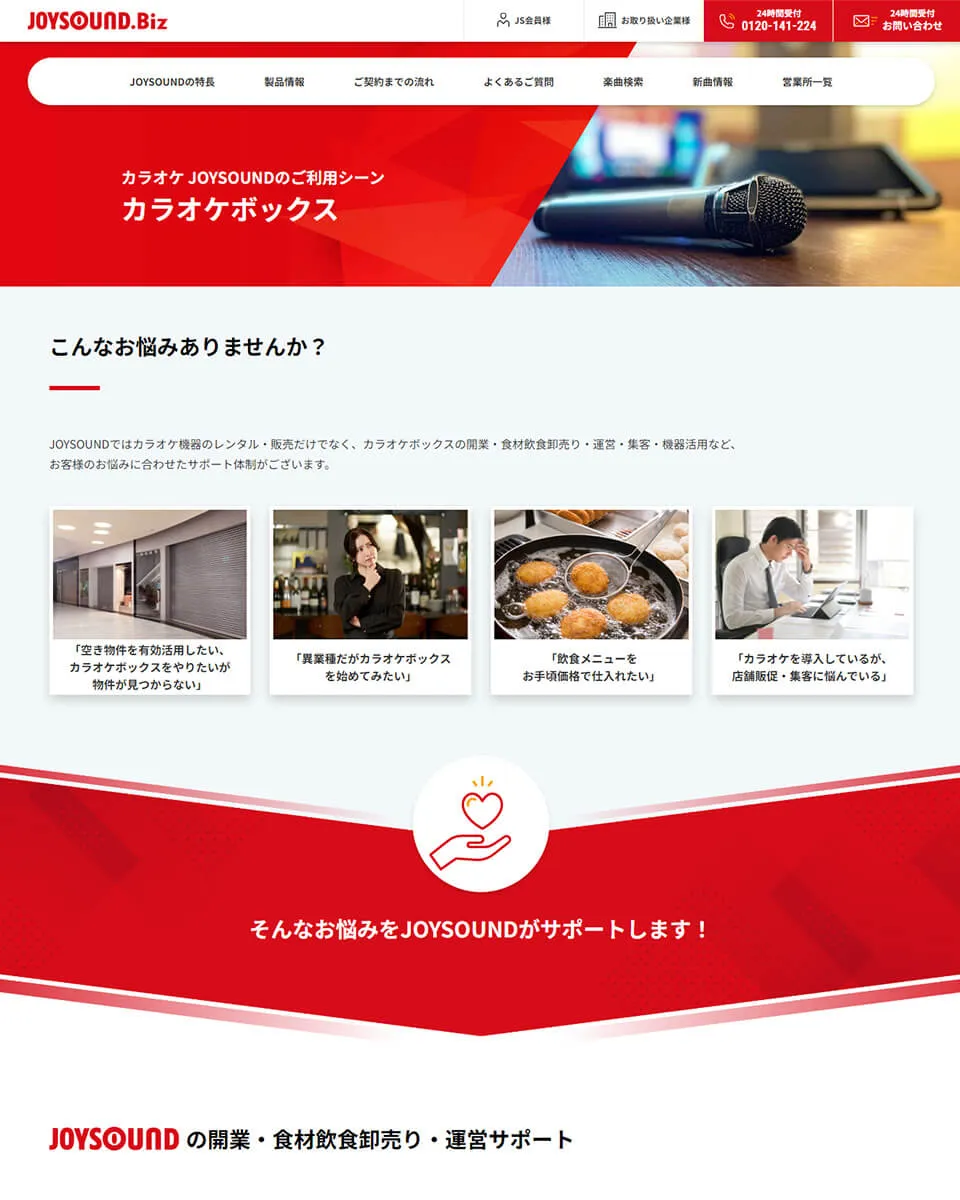 株式会社エクシングサービスサイト詳細