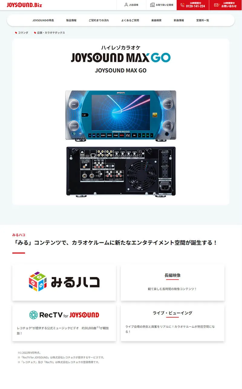 株式会社エクシングサービスサイトTOP製品情報ページ