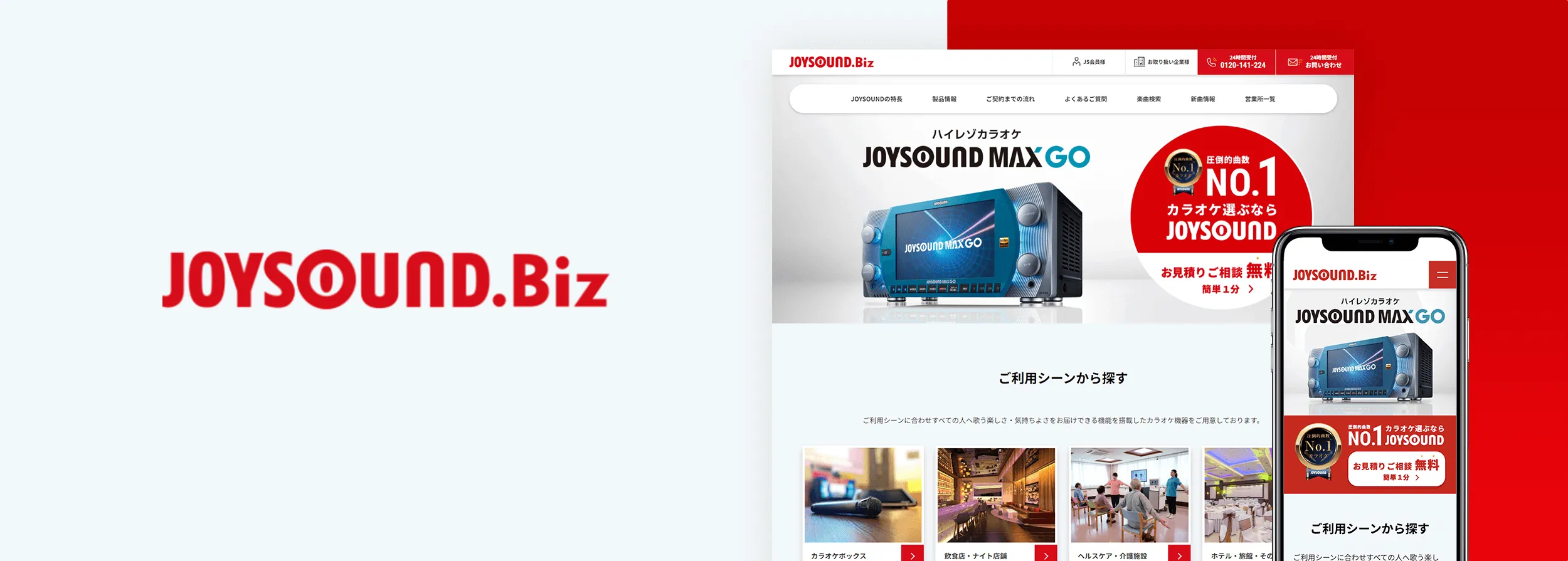 株式会社エクシング