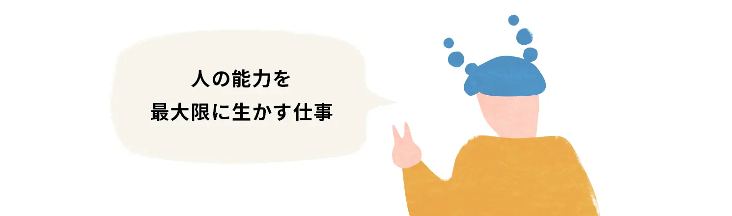 Webプロデューサー