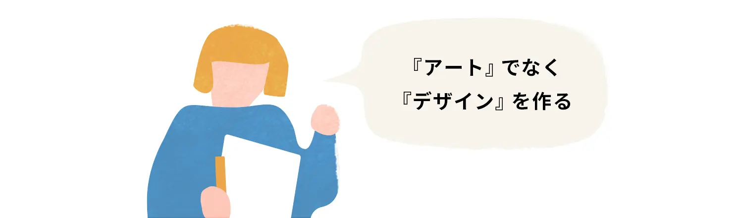 Webデザイナー