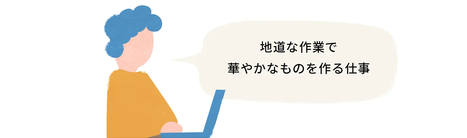 バックエンドエンジニア