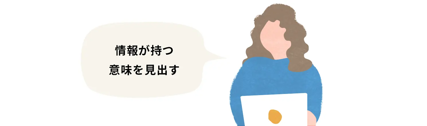 Webマーケター