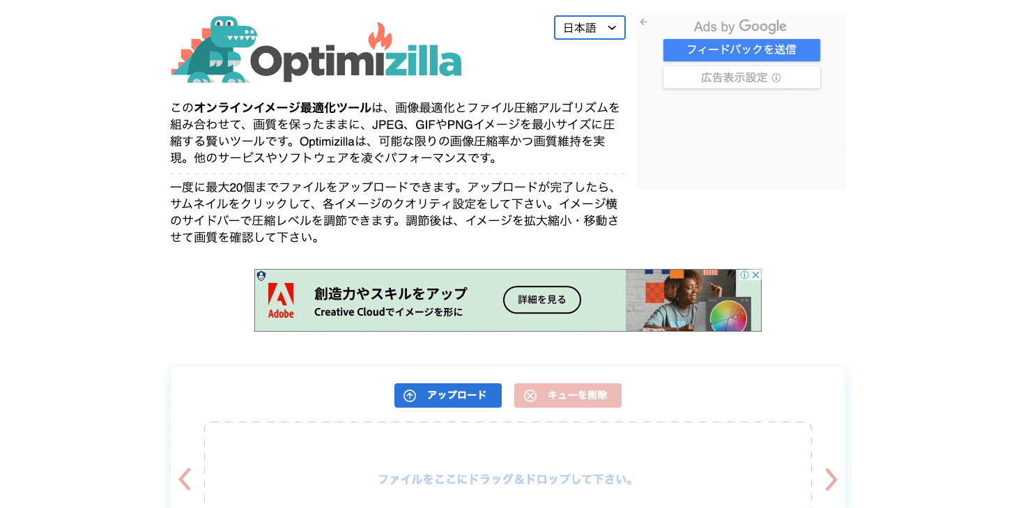 Optimizilla