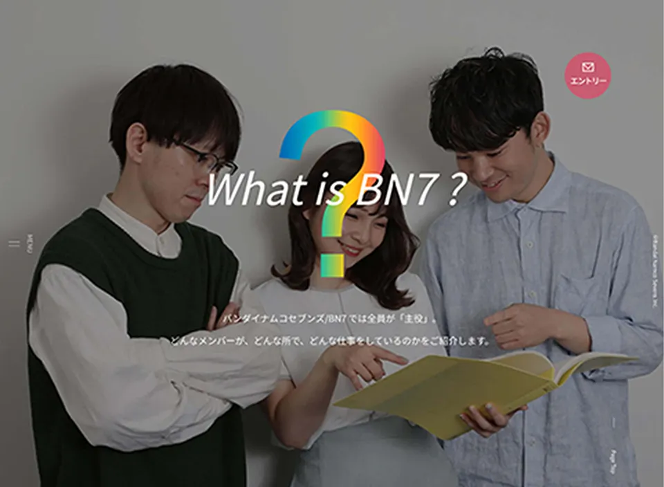 バンダイナムコセブンズ コーポレートサイトリニューアル