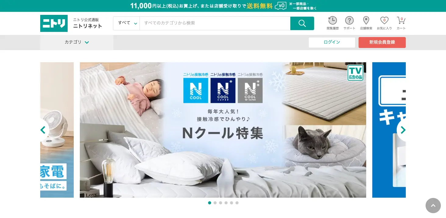 ニトリ