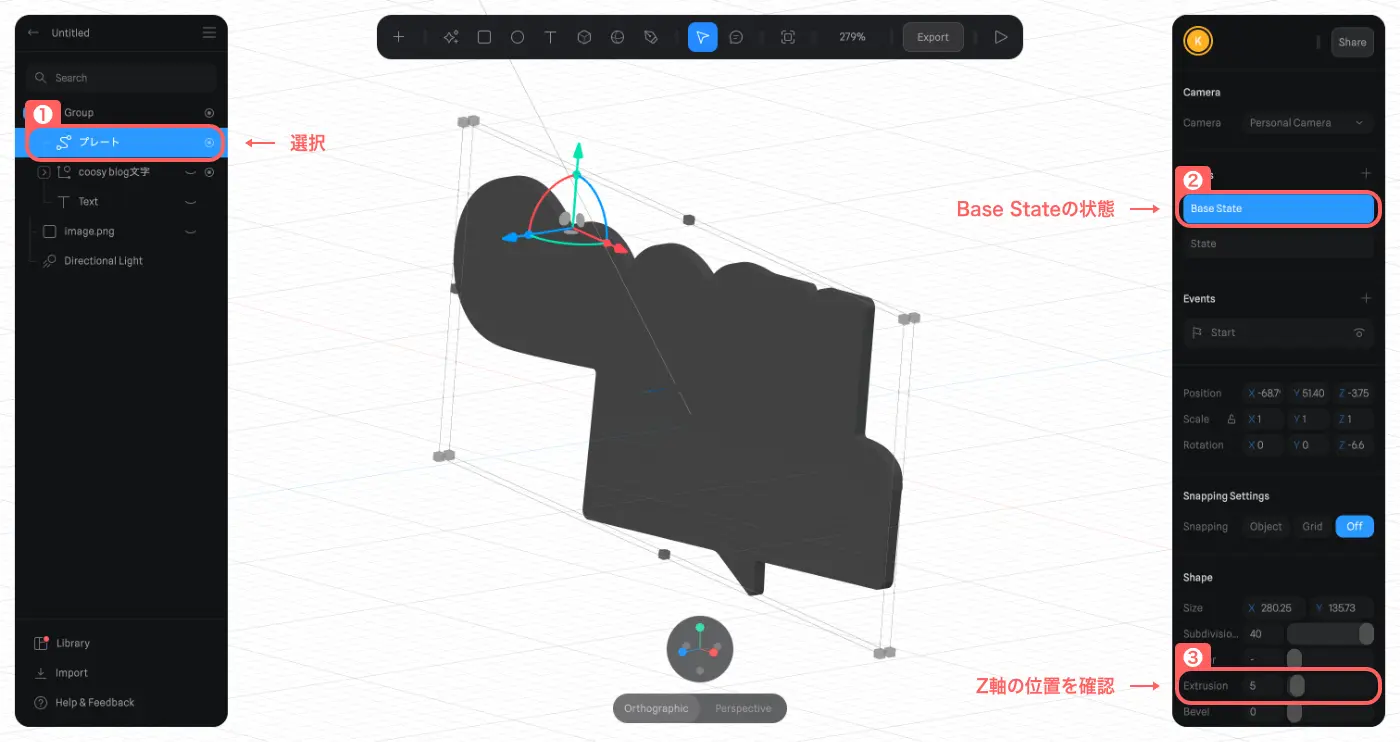 Base Stateの状態とZ軸の位置を確認